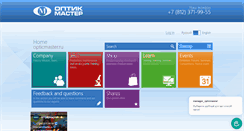 Desktop Screenshot of opticmaster.ru